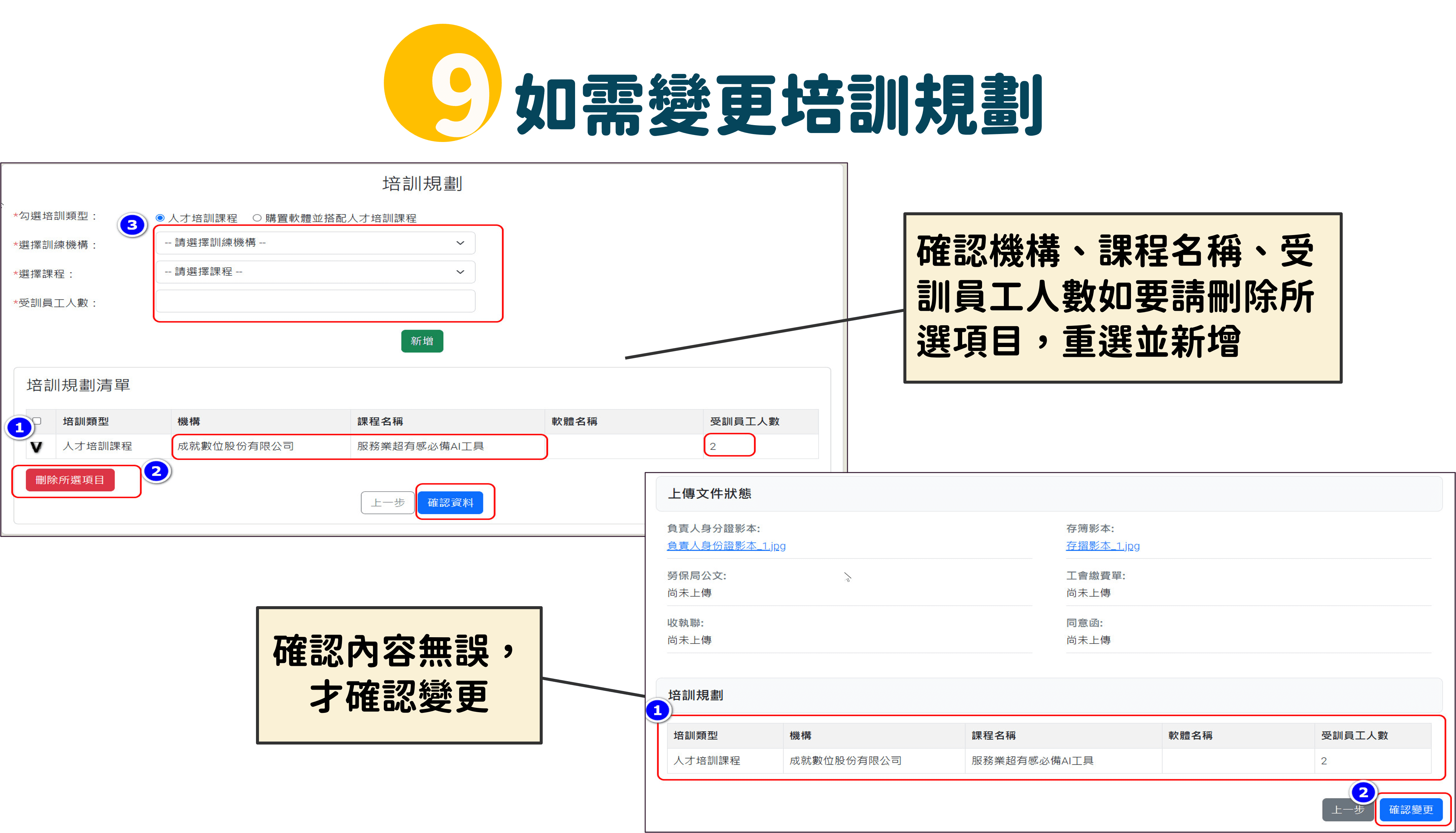 申請流程範例
